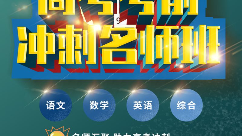 教师资格证培训协议班，如何慧眼识珠？**