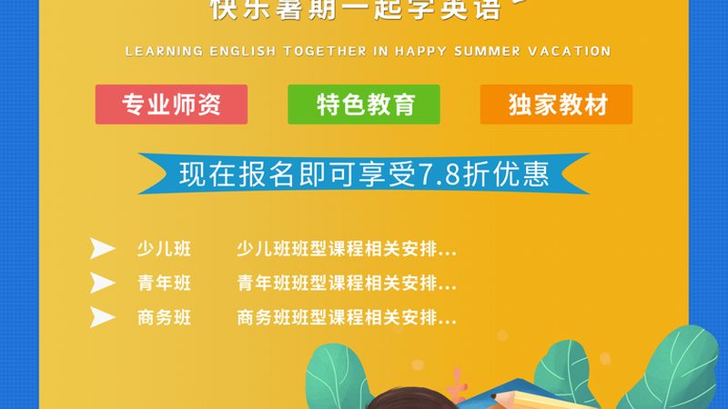 成人技能培训学校报名流程