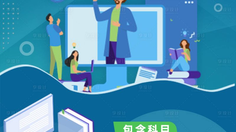 非全日制学历，职场人士的“进阶利器”**